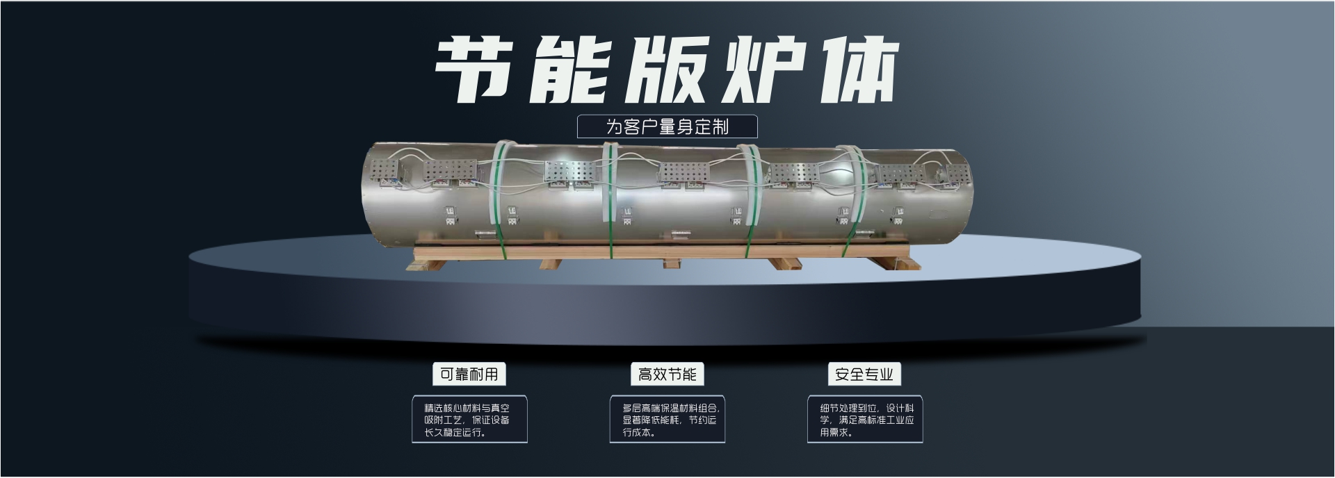 高温细丝炉体新推出节能炉体