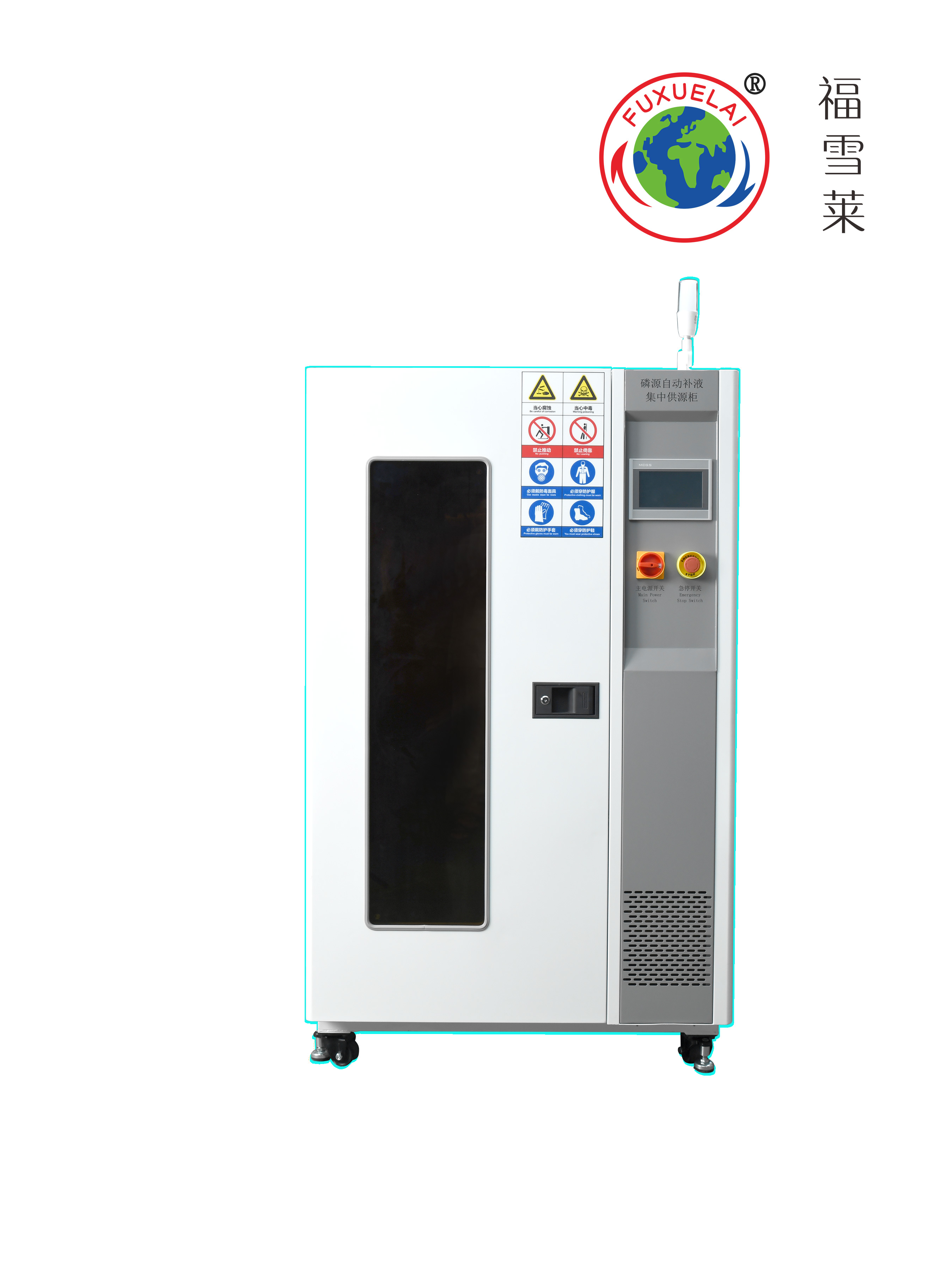 磷扩散自动补液集中供源柜FLS-301AJ系列（灰色面板）